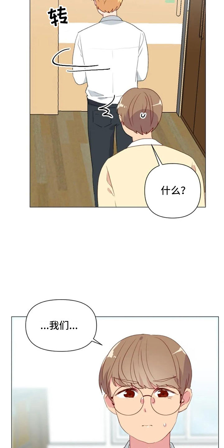 《怪人健身》漫画最新章节第14章：超级损友免费下拉式在线观看章节第【3】张图片