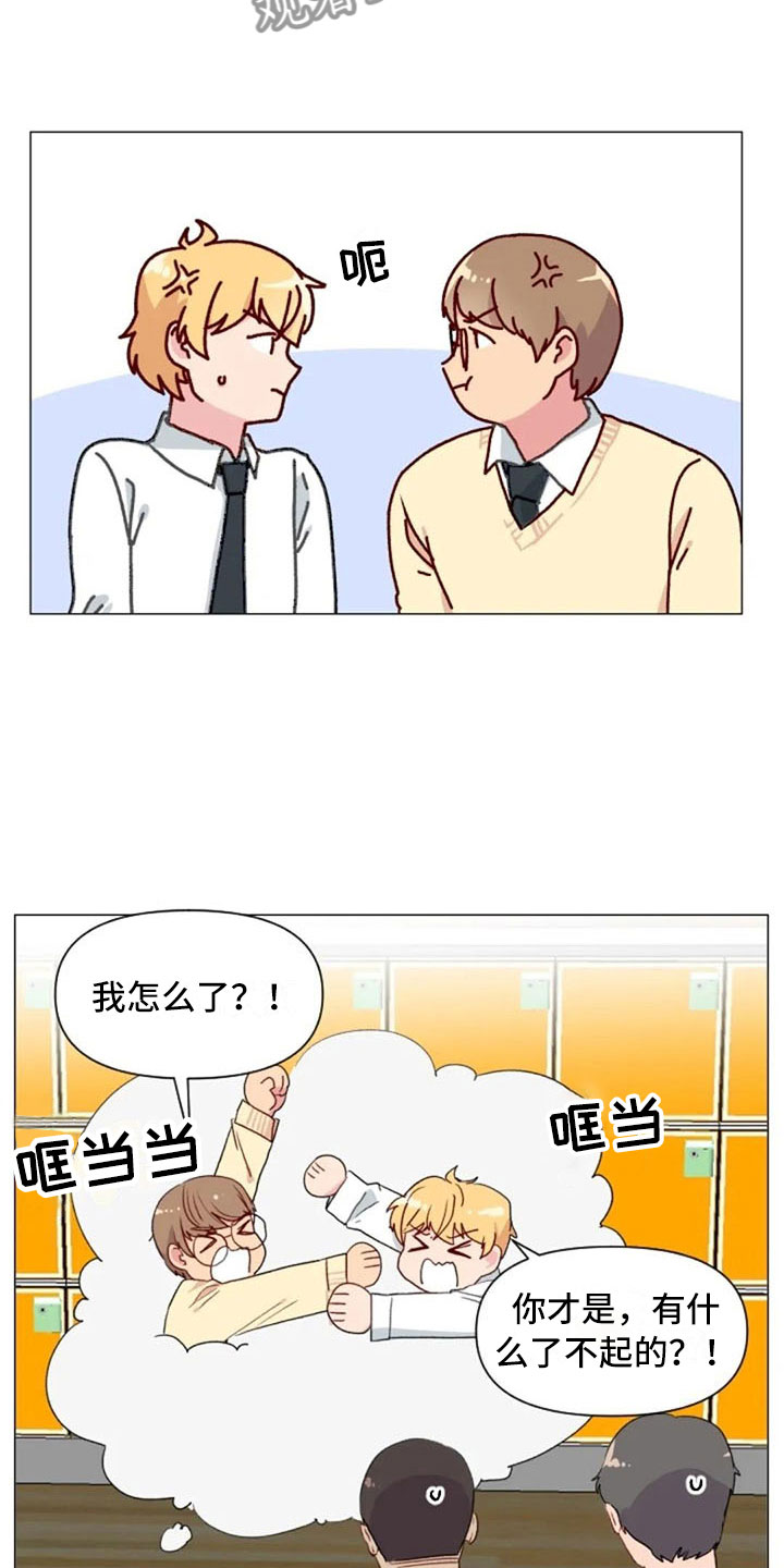 《怪人健身》漫画最新章节第14章：超级损友免费下拉式在线观看章节第【10】张图片