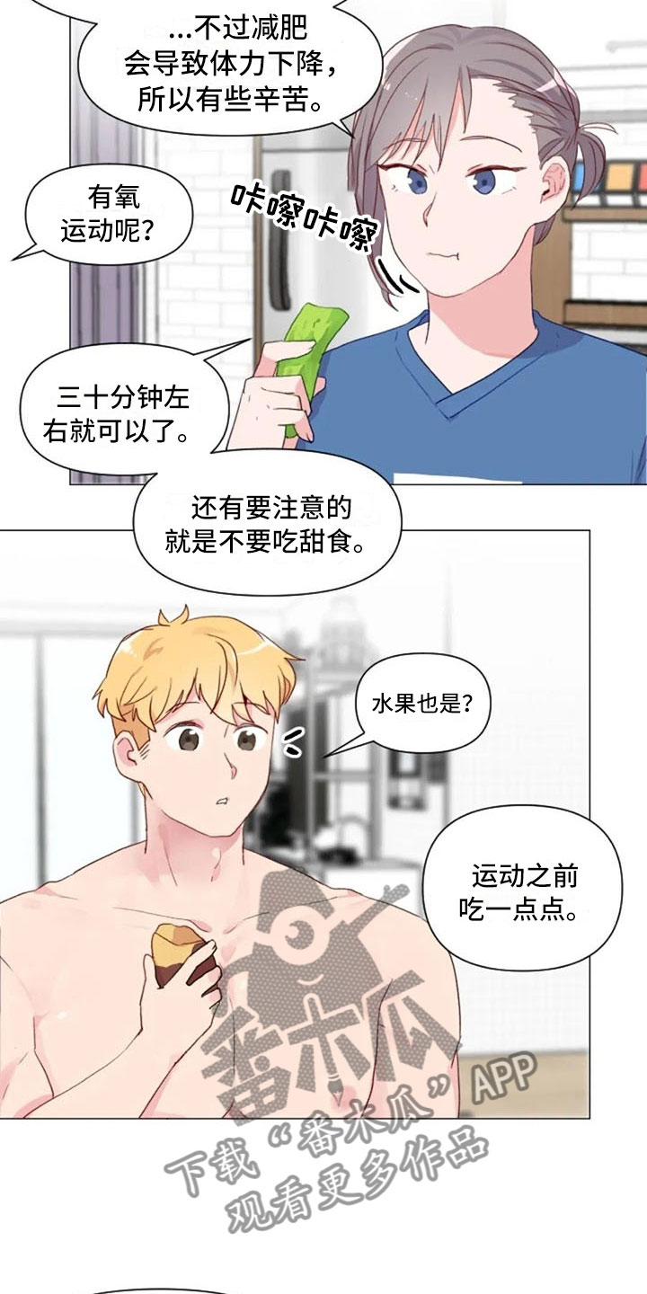 《怪人健身》漫画最新章节第14章：超级损友免费下拉式在线观看章节第【21】张图片