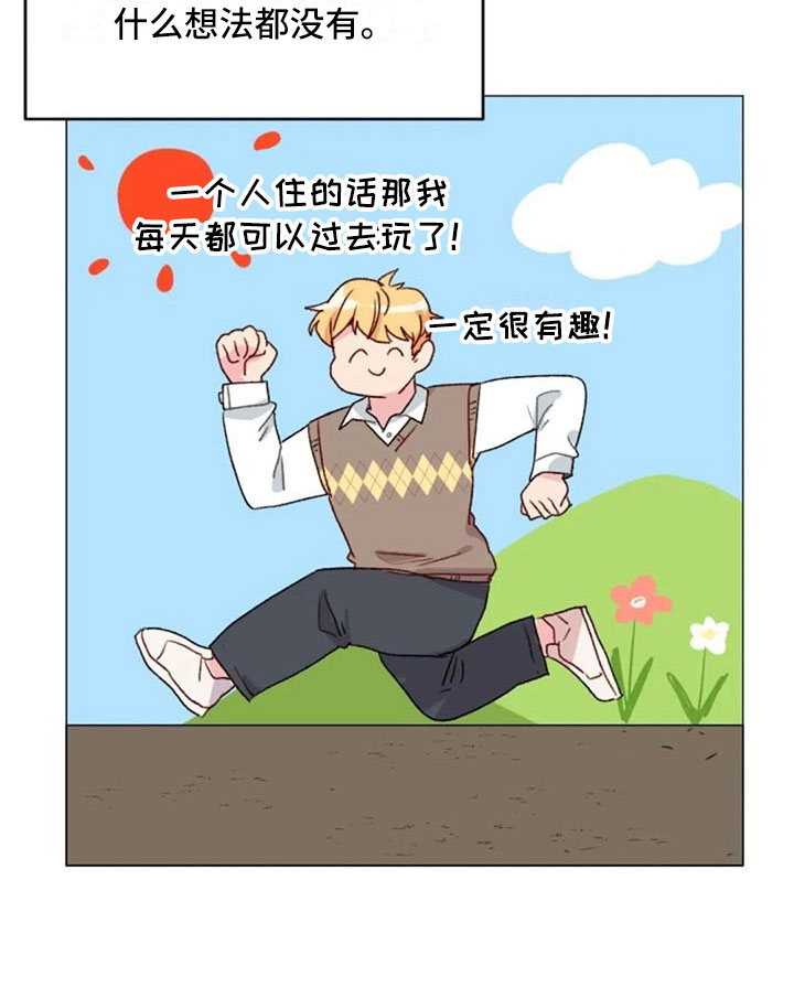 《怪人健身》漫画最新章节第14章：超级损友免费下拉式在线观看章节第【15】张图片