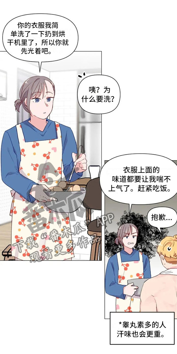 《怪人健身》漫画最新章节第14章：超级损友免费下拉式在线观看章节第【26】张图片