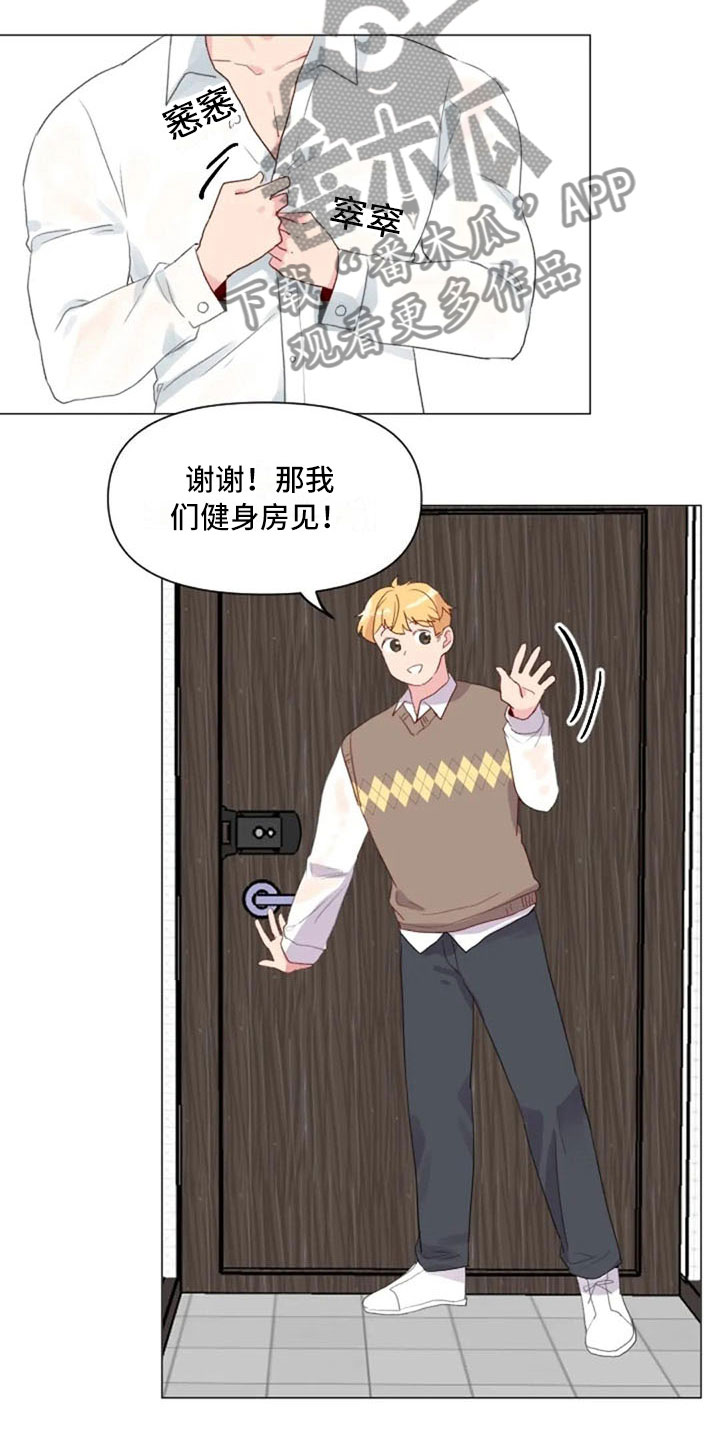 《怪人健身》漫画最新章节第14章：超级损友免费下拉式在线观看章节第【19】张图片