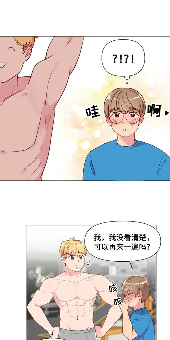 《怪人健身》漫画最新章节第15章：一见钟情免费下拉式在线观看章节第【10】张图片