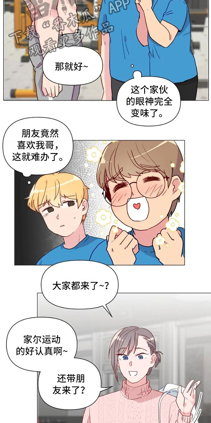 《怪人健身》漫画最新章节第15章：一见钟情免费下拉式在线观看章节第【6】张图片