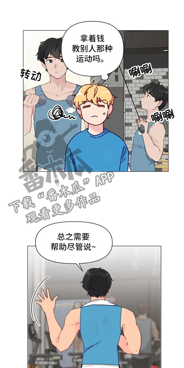 《怪人健身》漫画最新章节第16章：背部运动免费下拉式在线观看章节第【5】张图片