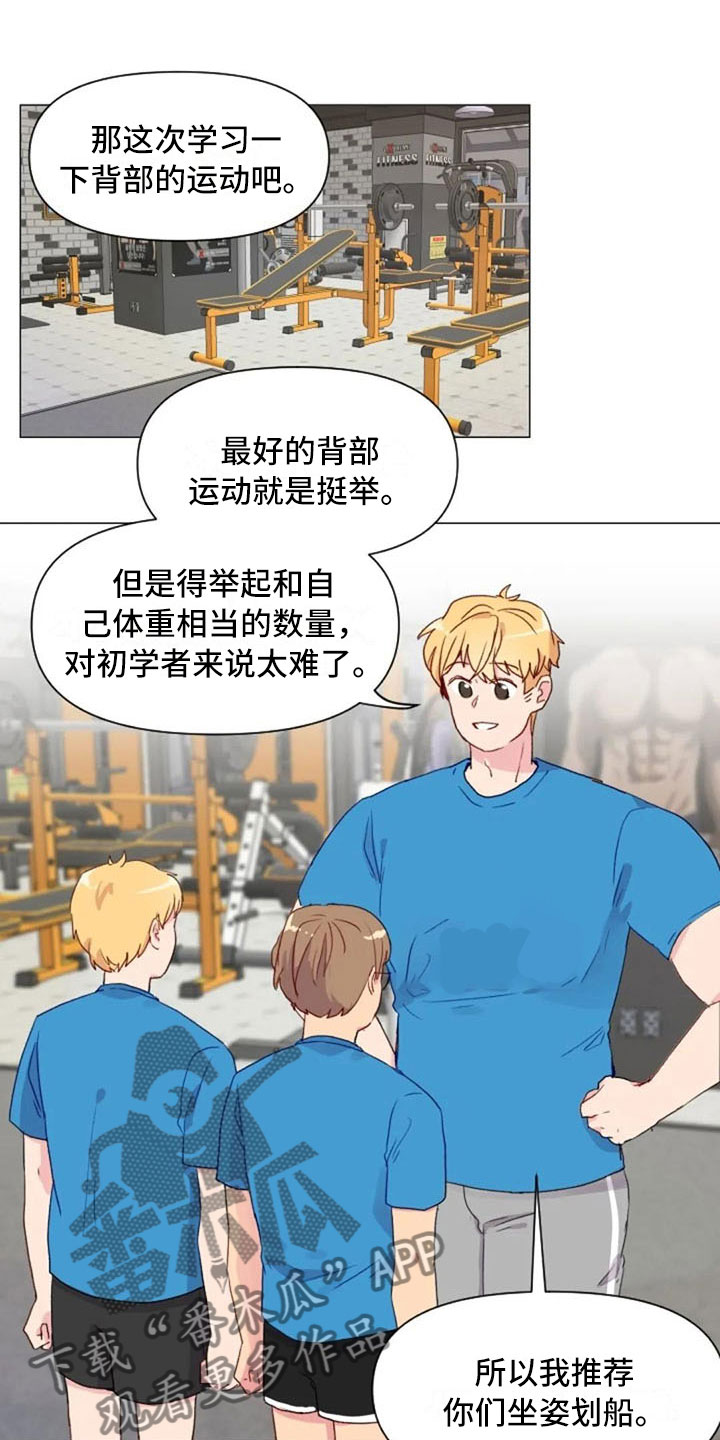 《怪人健身》漫画最新章节第16章：背部运动免费下拉式在线观看章节第【24】张图片