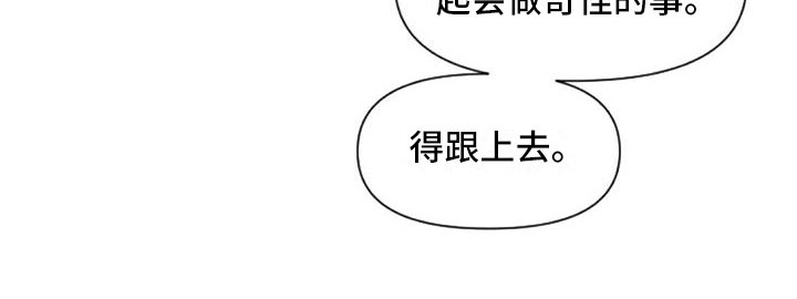 《怪人健身》漫画最新章节第16章：背部运动免费下拉式在线观看章节第【1】张图片