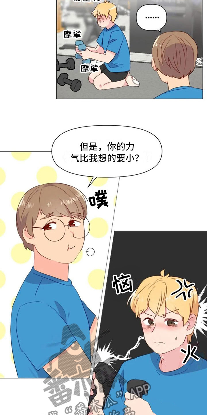 《怪人健身》漫画最新章节第16章：背部运动免费下拉式在线观看章节第【11】张图片