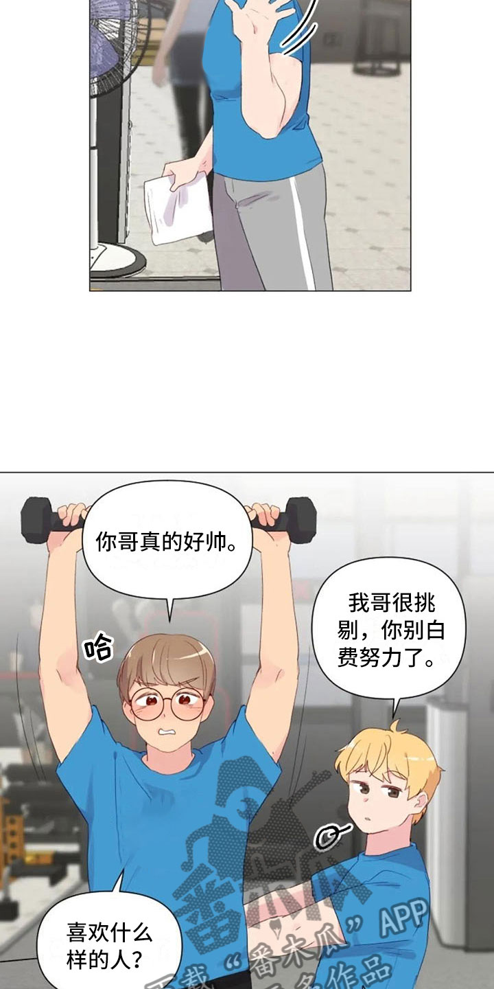 《怪人健身》漫画最新章节第16章：背部运动免费下拉式在线观看章节第【16】张图片