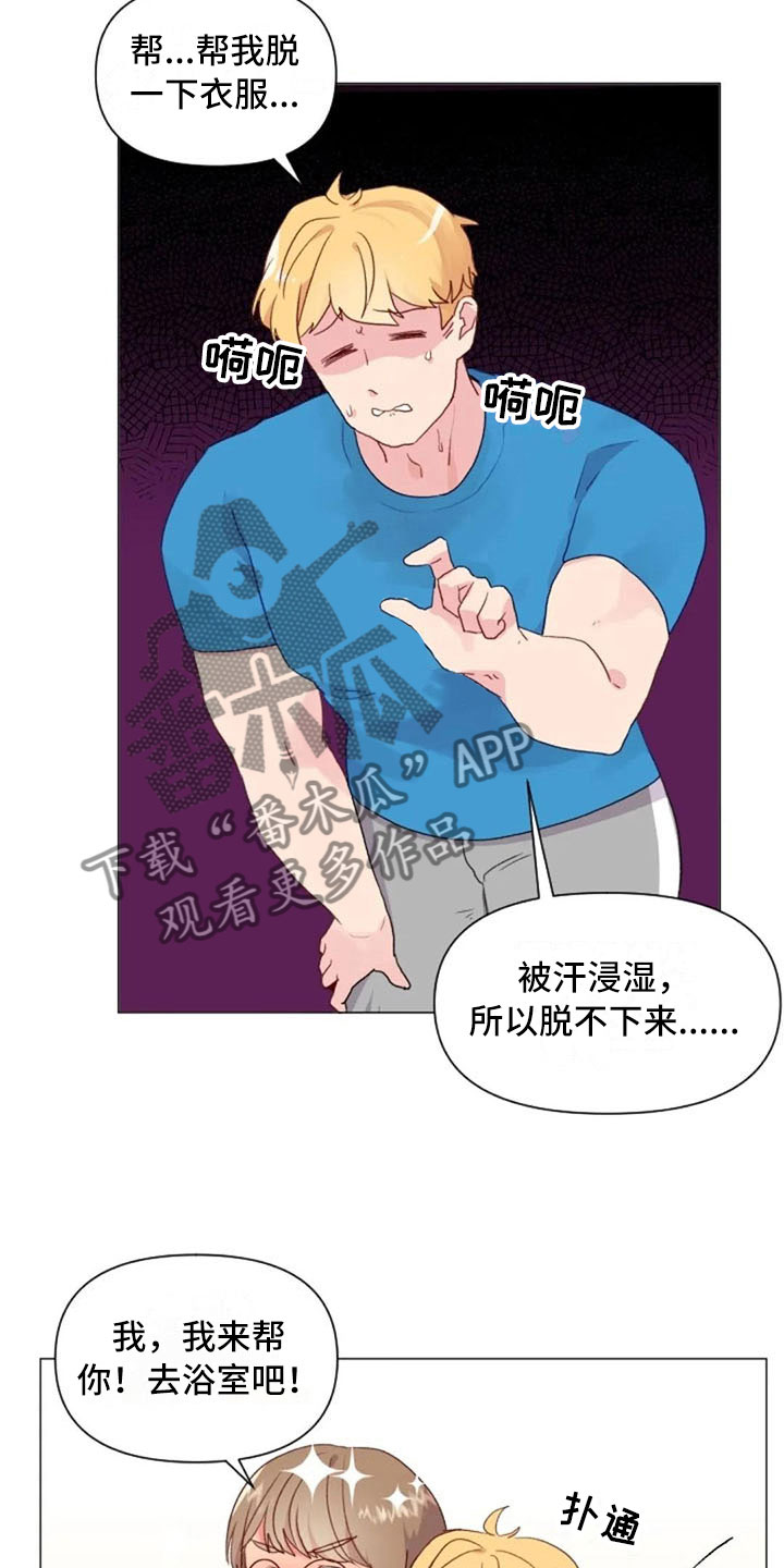 《怪人健身》漫画最新章节第16章：背部运动免费下拉式在线观看章节第【3】张图片