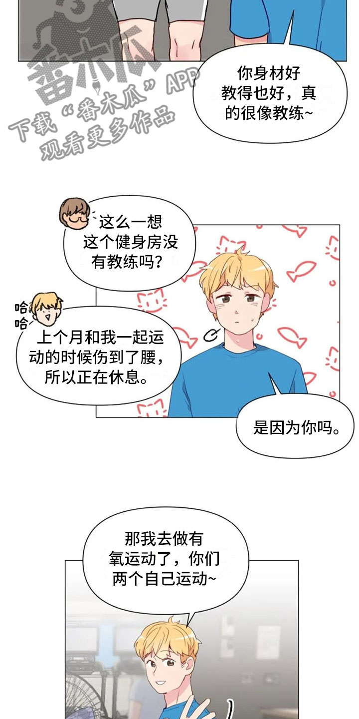 《怪人健身》漫画最新章节第16章：背部运动免费下拉式在线观看章节第【17】张图片