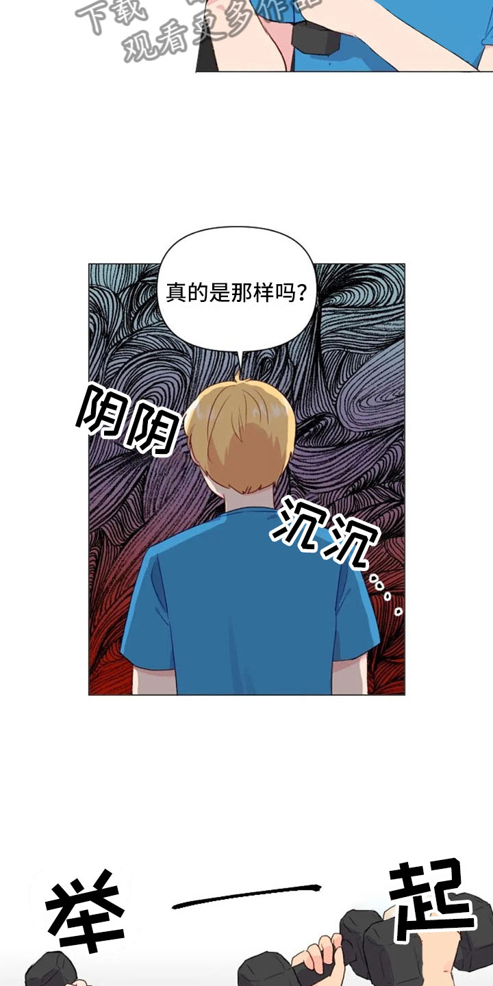 《怪人健身》漫画最新章节第16章：背部运动免费下拉式在线观看章节第【10】张图片