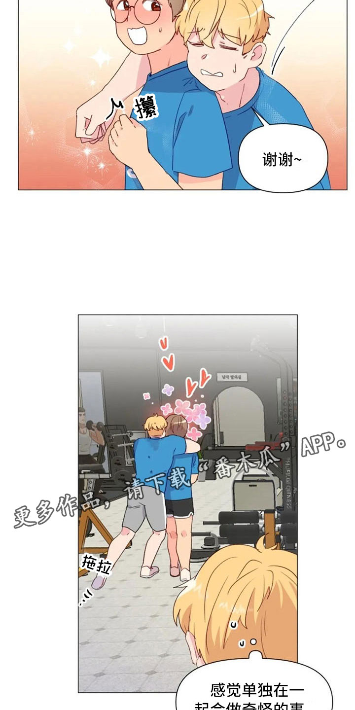 《怪人健身》漫画最新章节第16章：背部运动免费下拉式在线观看章节第【2】张图片