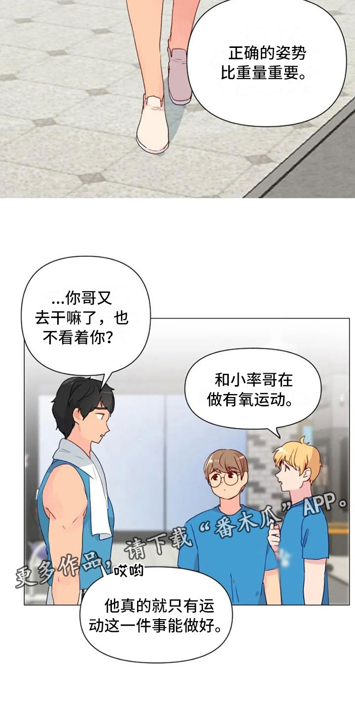 《怪人健身》漫画最新章节第16章：背部运动免费下拉式在线观看章节第【7】张图片