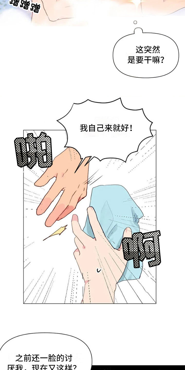 《怪人健身》漫画最新章节第17章：浴室风波免费下拉式在线观看章节第【6】张图片