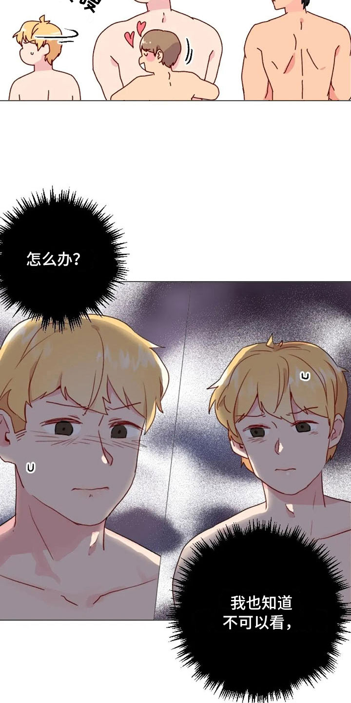 《怪人健身》漫画最新章节第17章：浴室风波免费下拉式在线观看章节第【14】张图片