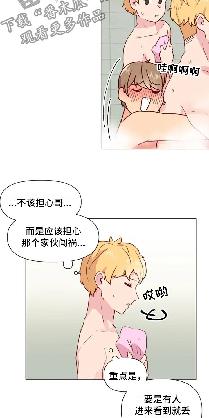 《怪人健身》漫画最新章节第17章：浴室风波免费下拉式在线观看章节第【18】张图片