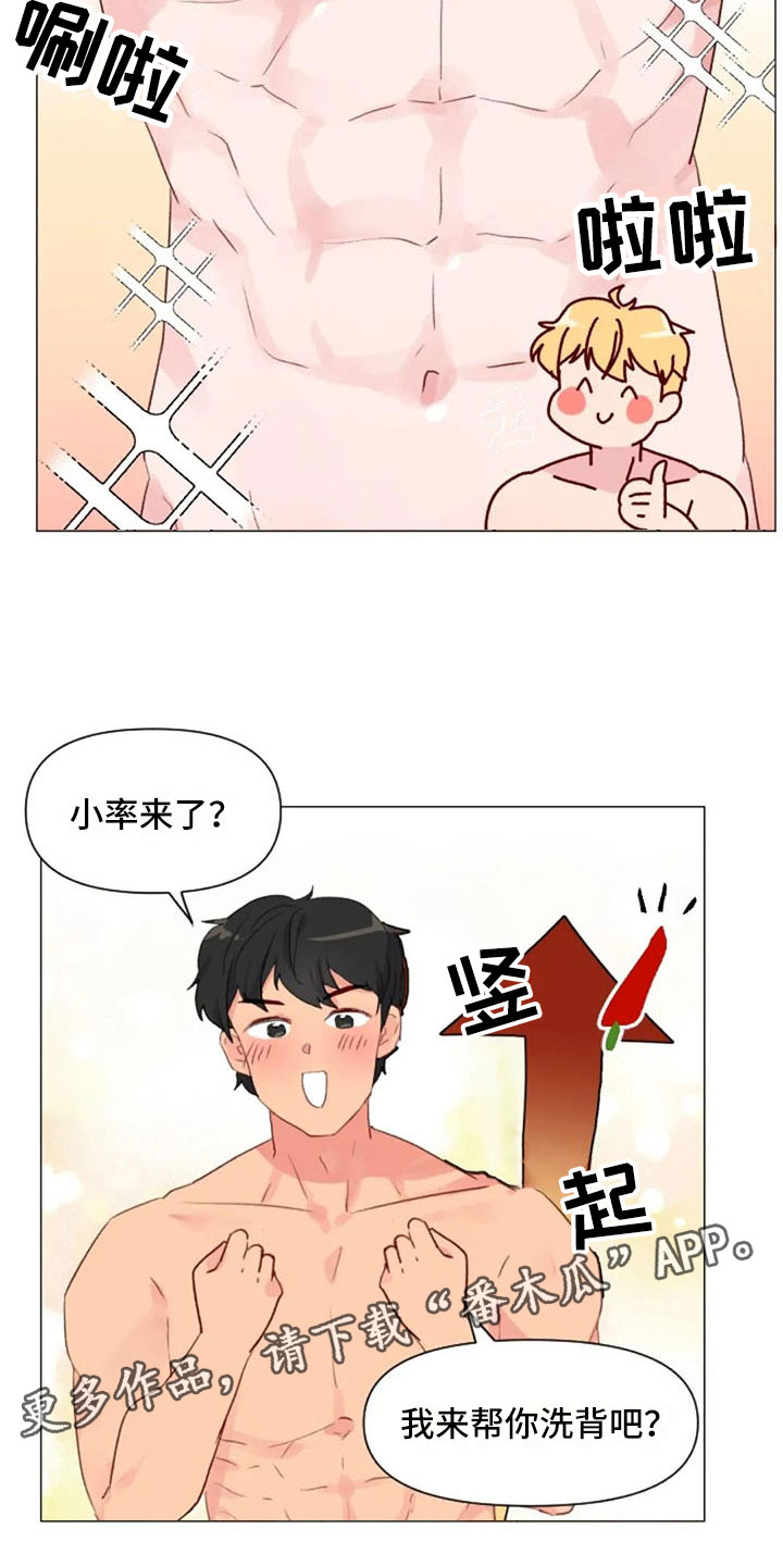 《怪人健身》漫画最新章节第17章：浴室风波免费下拉式在线观看章节第【2】张图片