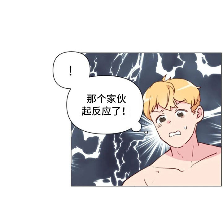 《怪人健身》漫画最新章节第17章：浴室风波免费下拉式在线观看章节第【1】张图片