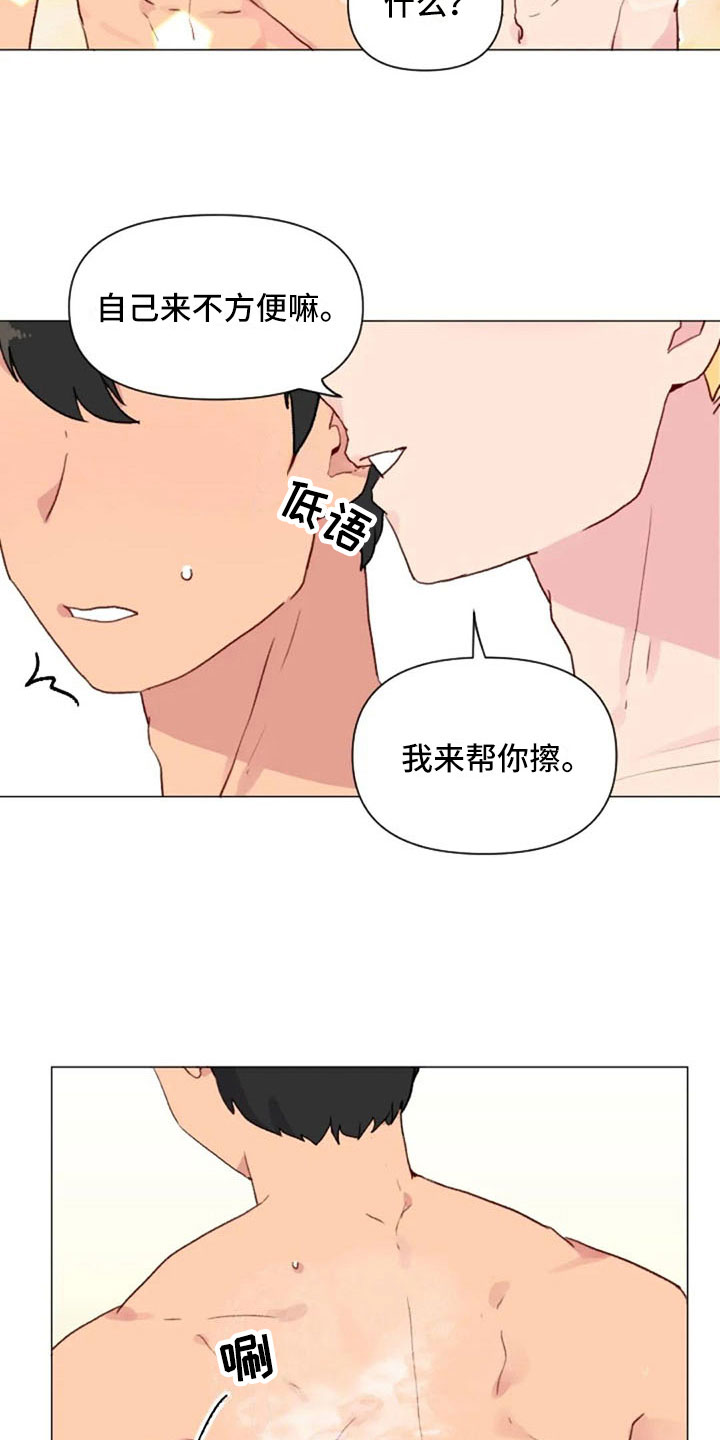 《怪人健身》漫画最新章节第17章：浴室风波免费下拉式在线观看章节第【8】张图片