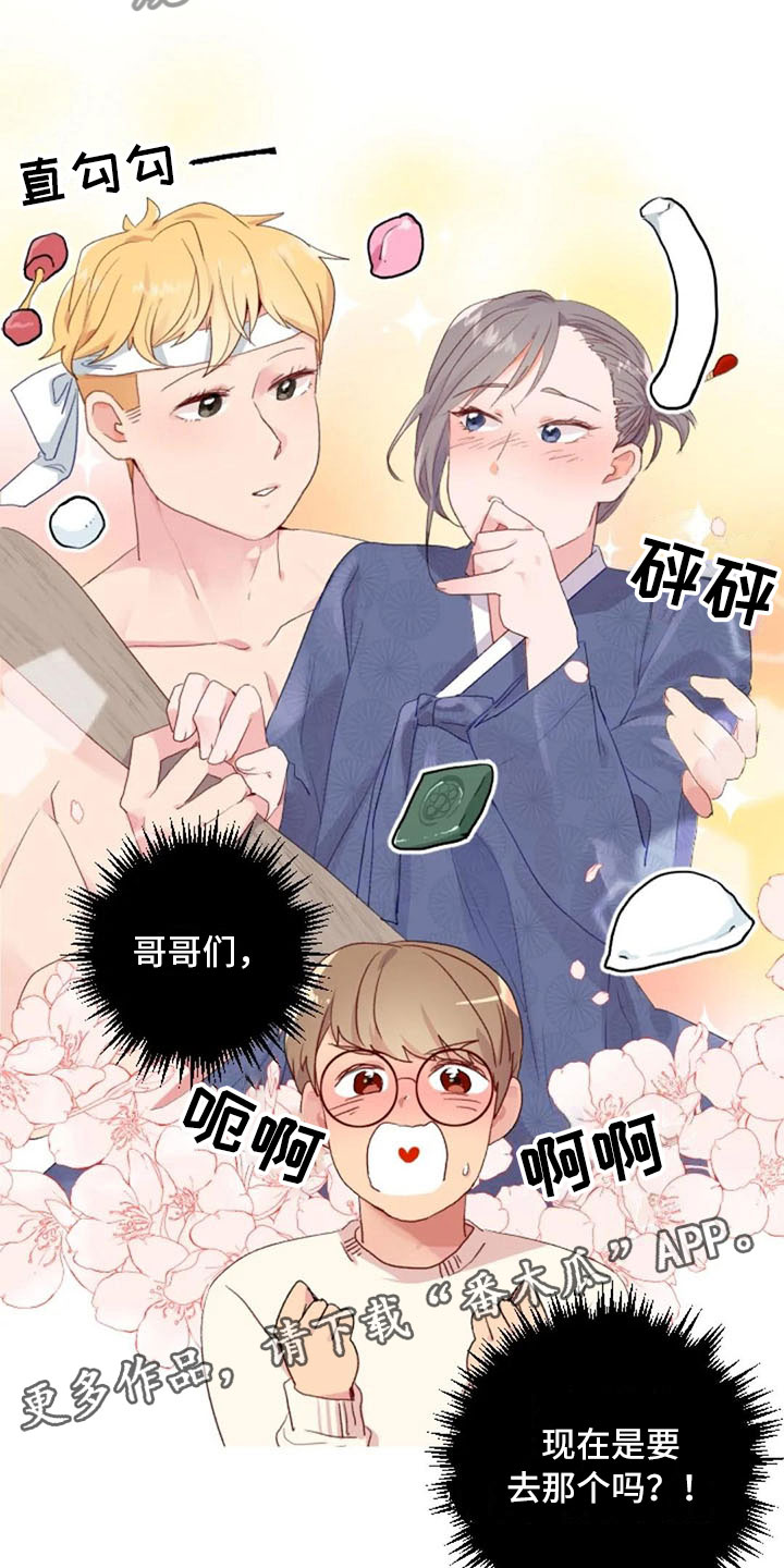 《怪人健身》漫画最新章节第18章：糟糕的对话免费下拉式在线观看章节第【2】张图片