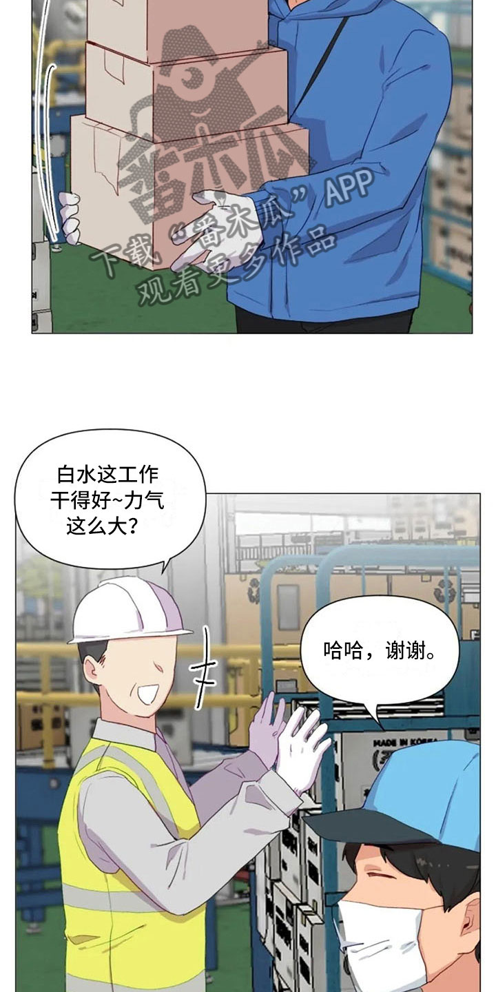 《怪人健身》漫画最新章节第19章：错误姿势免费下拉式在线观看章节第【17】张图片