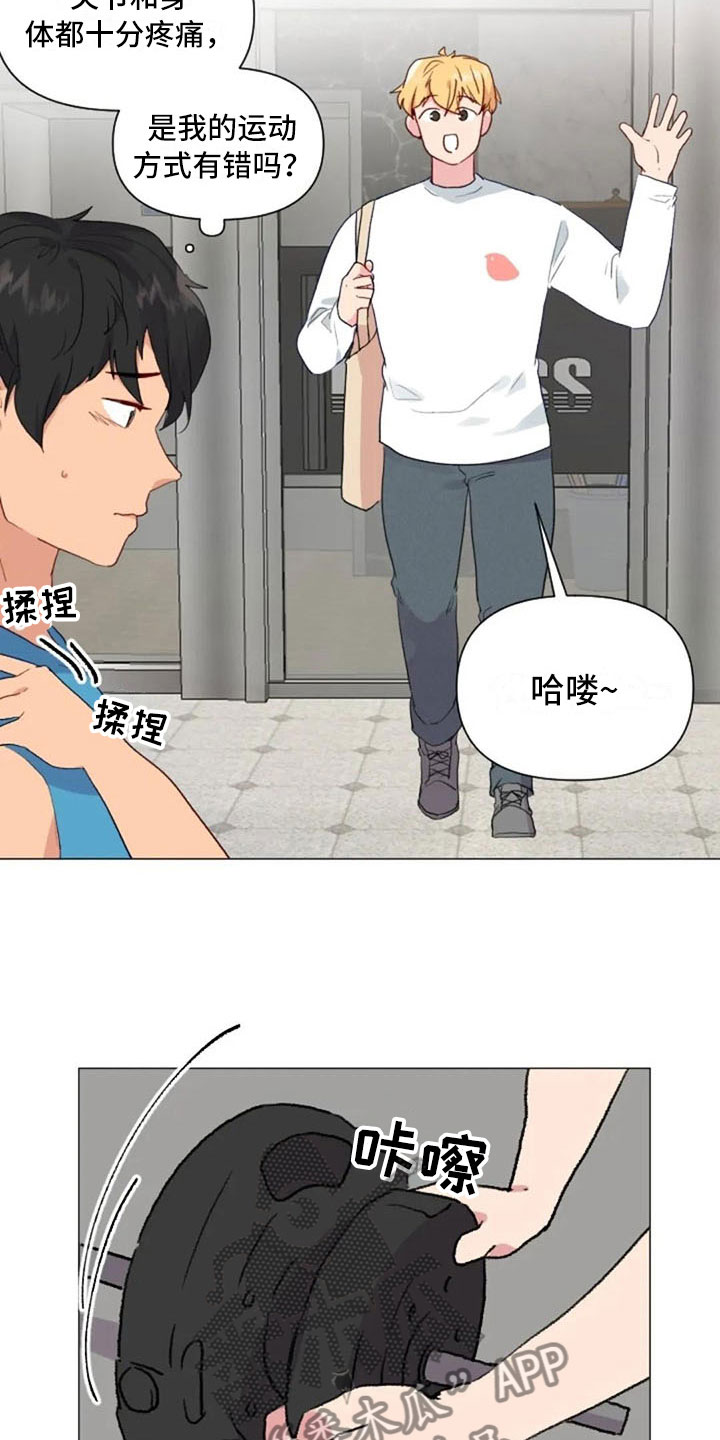 《怪人健身》漫画最新章节第19章：错误姿势免费下拉式在线观看章节第【6】张图片