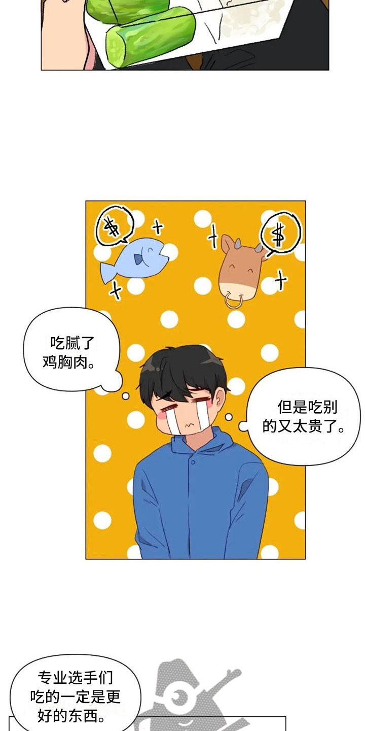 《怪人健身》漫画最新章节第19章：错误姿势免费下拉式在线观看章节第【12】张图片