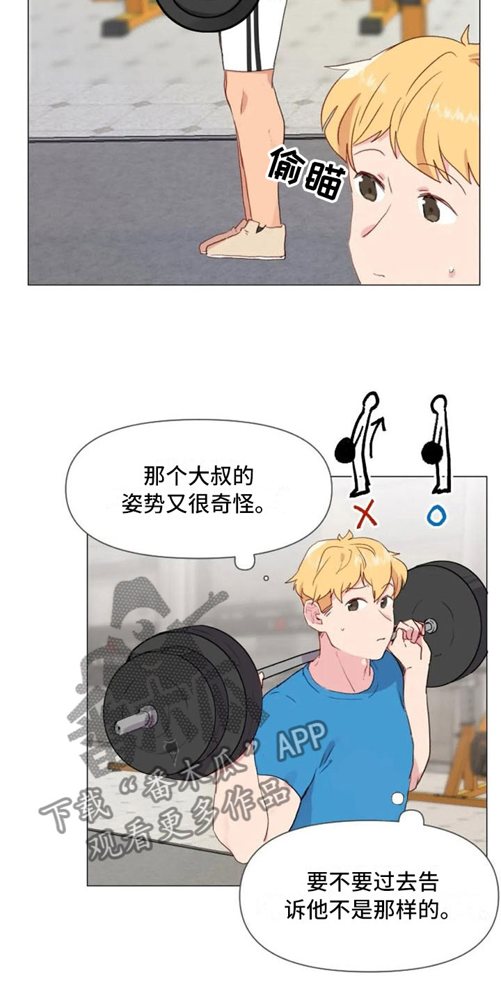 《怪人健身》漫画最新章节第19章：错误姿势免费下拉式在线观看章节第【1】张图片