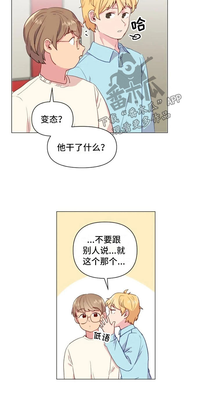 《怪人健身》漫画最新章节第19章：错误姿势免费下拉式在线观看章节第【21】张图片