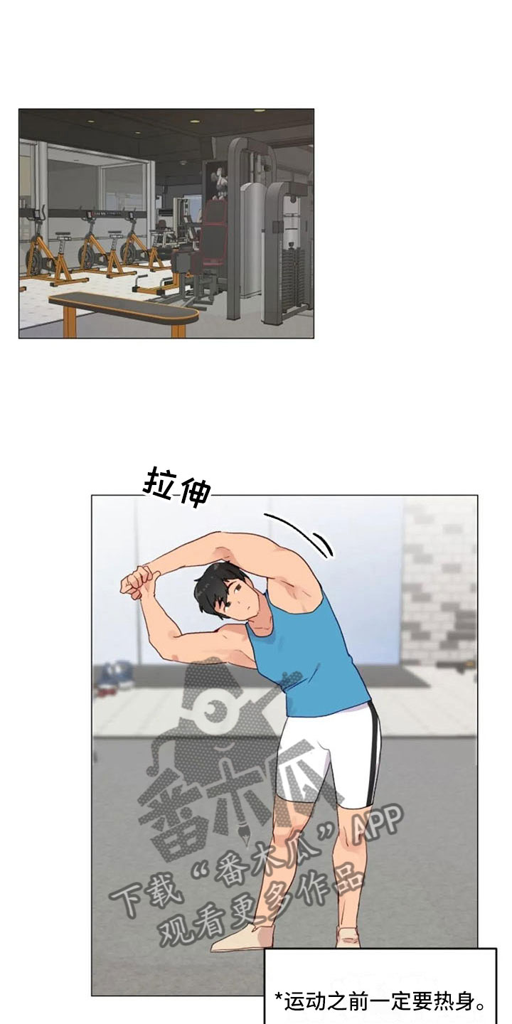 《怪人健身》漫画最新章节第19章：错误姿势免费下拉式在线观看章节第【10】张图片