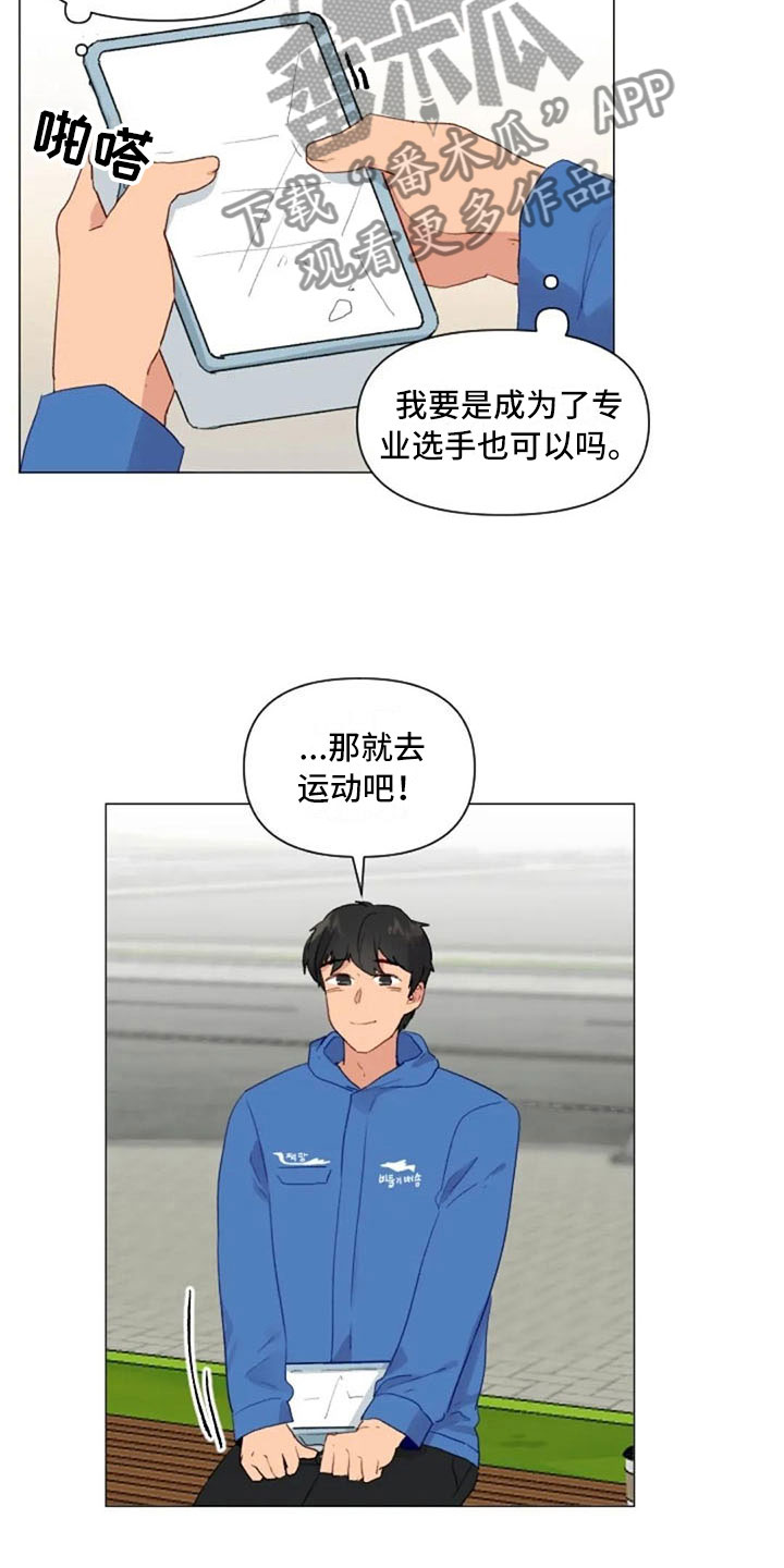 《怪人健身》漫画最新章节第19章：错误姿势免费下拉式在线观看章节第【11】张图片