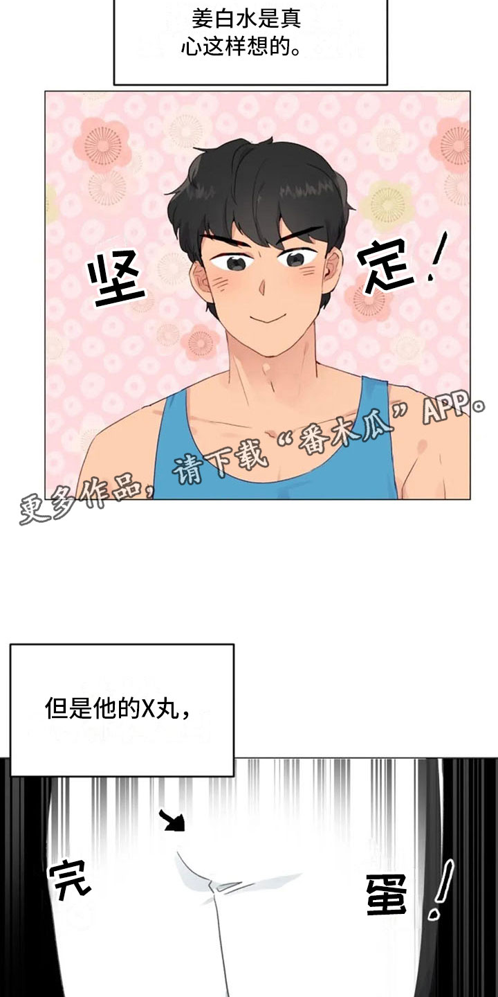 《怪人健身》漫画最新章节第20章：肩膀加强免费下拉式在线观看章节第【15】张图片