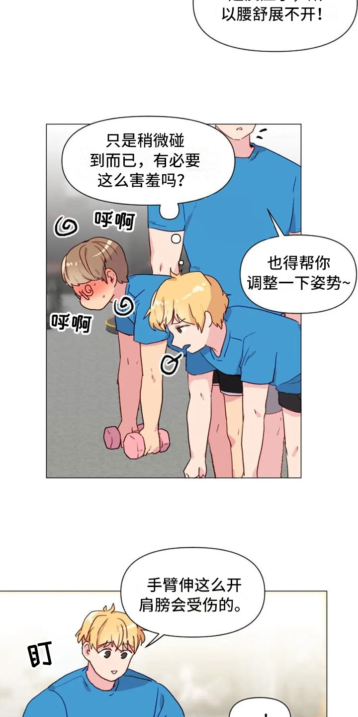 《怪人健身》漫画最新章节第20章：肩膀加强免费下拉式在线观看章节第【2】张图片