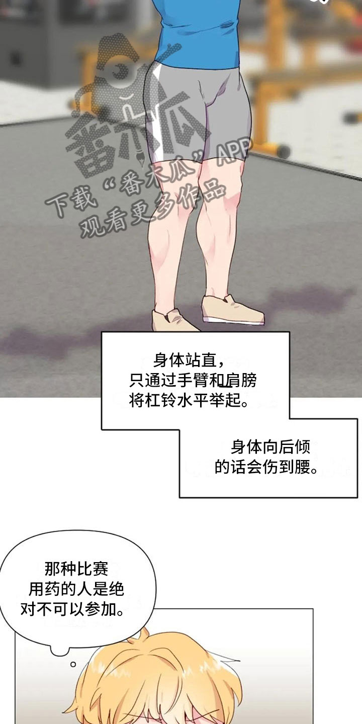 《怪人健身》漫画最新章节第20章：肩膀加强免费下拉式在线观看章节第【12】张图片