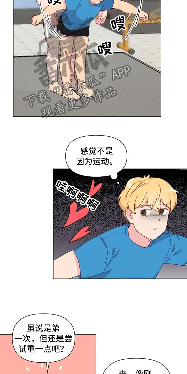 《怪人健身》漫画最新章节第20章：肩膀加强免费下拉式在线观看章节第【4】张图片