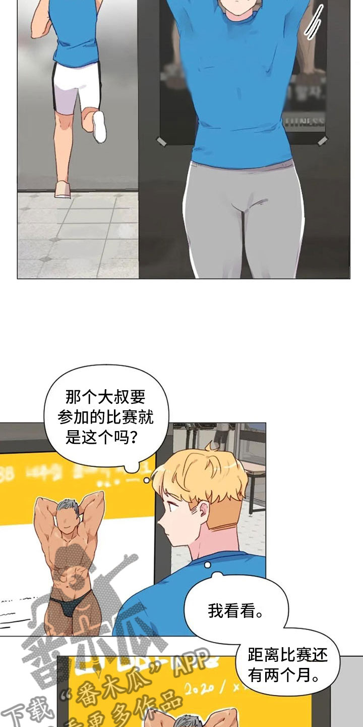 《怪人健身》漫画最新章节第20章：肩膀加强免费下拉式在线观看章节第【19】张图片