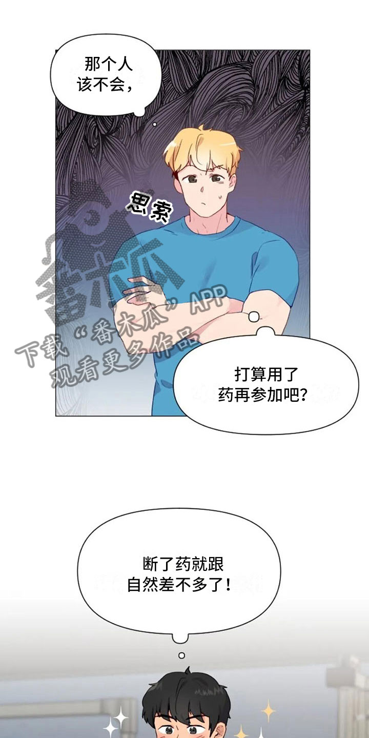 《怪人健身》漫画最新章节第20章：肩膀加强免费下拉式在线观看章节第【17】张图片