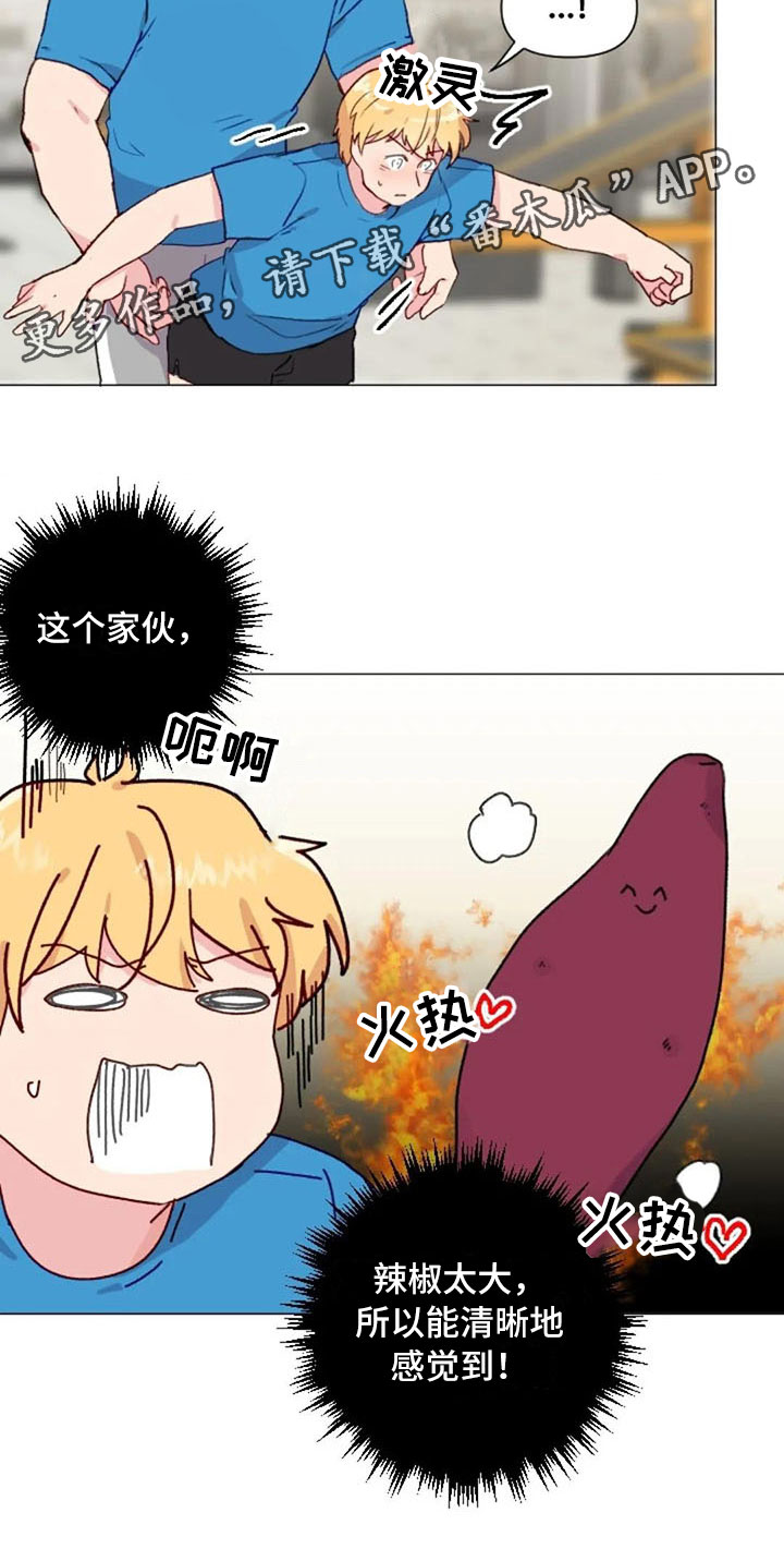 《怪人健身》漫画最新章节第20章：肩膀加强免费下拉式在线观看章节第【1】张图片