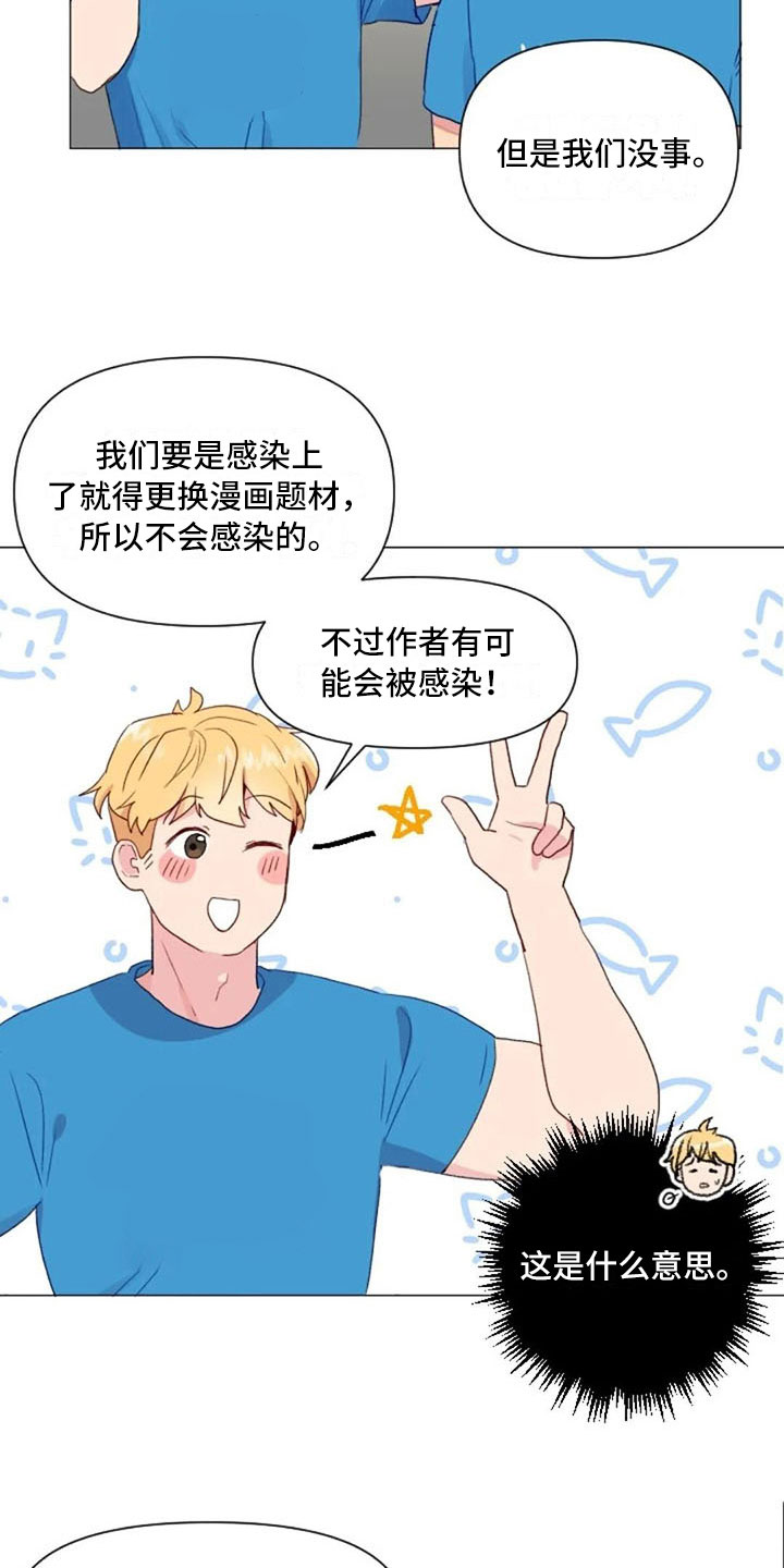 《怪人健身》漫画最新章节第21章：健身房礼仪免费下拉式在线观看章节第【13】张图片