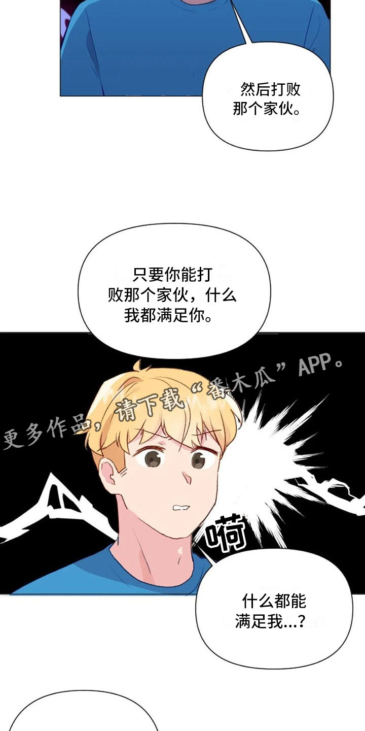 《怪人健身》漫画最新章节第21章：健身房礼仪免费下拉式在线观看章节第【4】张图片