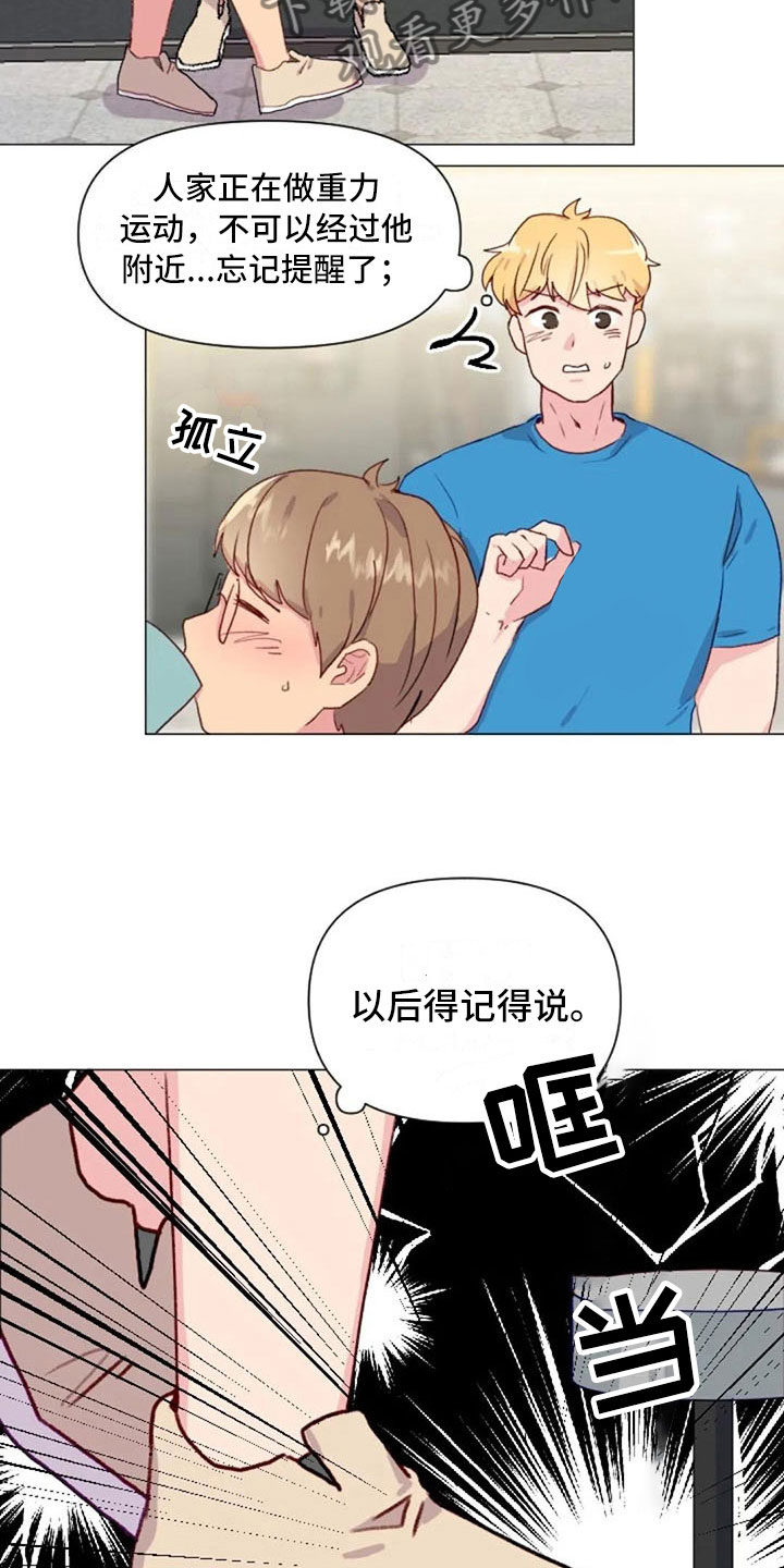 《怪人健身》漫画最新章节第21章：健身房礼仪免费下拉式在线观看章节第【22】张图片