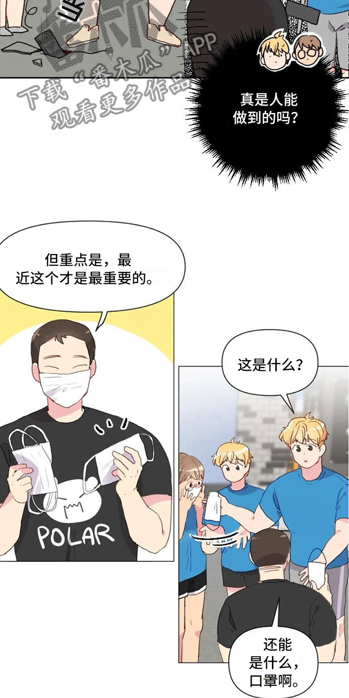 《怪人健身》漫画最新章节第21章：健身房礼仪免费下拉式在线观看章节第【16】张图片