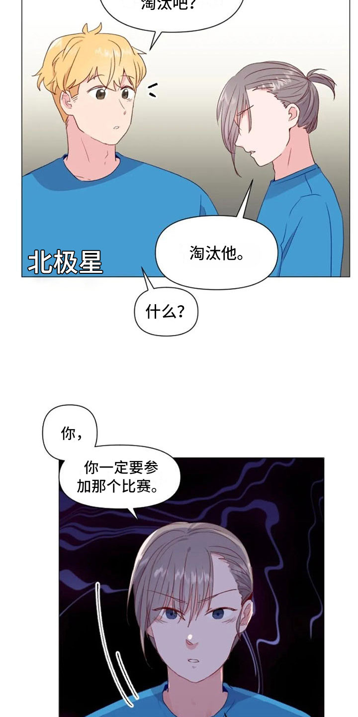 《怪人健身》漫画最新章节第21章：健身房礼仪免费下拉式在线观看章节第【5】张图片