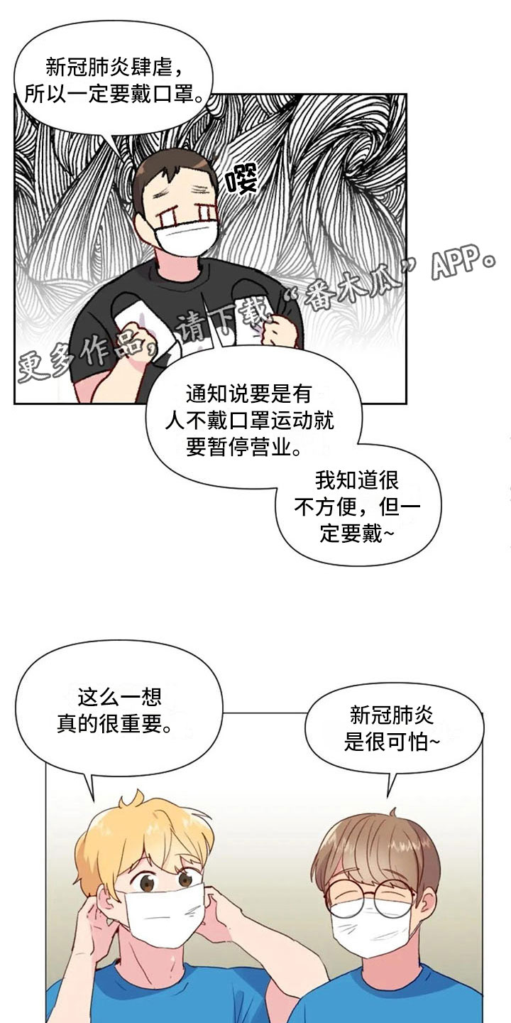 《怪人健身》漫画最新章节第21章：健身房礼仪免费下拉式在线观看章节第【14】张图片