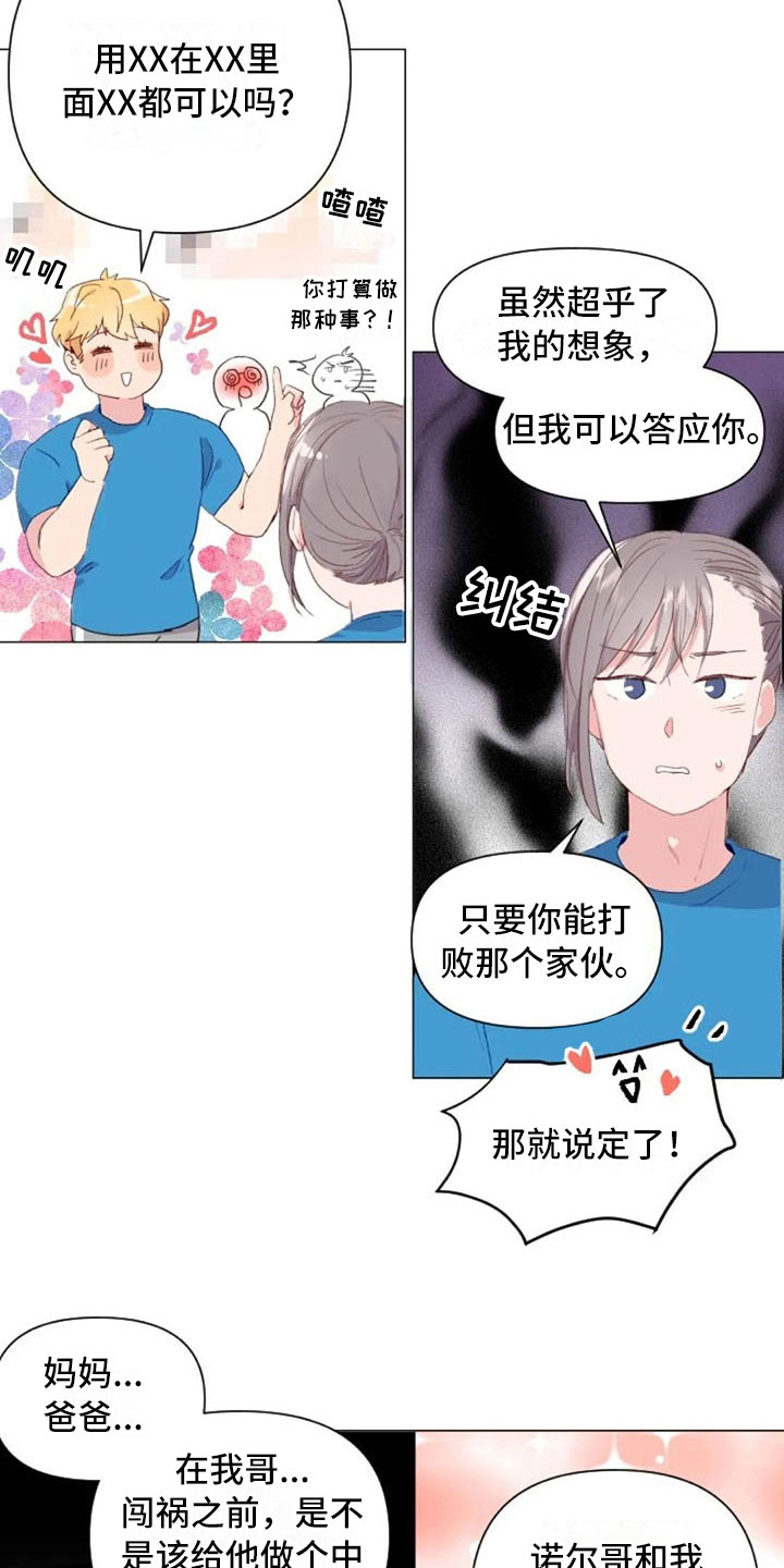 《怪人健身》漫画最新章节第21章：健身房礼仪免费下拉式在线观看章节第【3】张图片