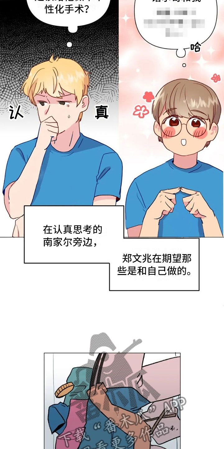 《怪人健身》漫画最新章节第21章：健身房礼仪免费下拉式在线观看章节第【2】张图片