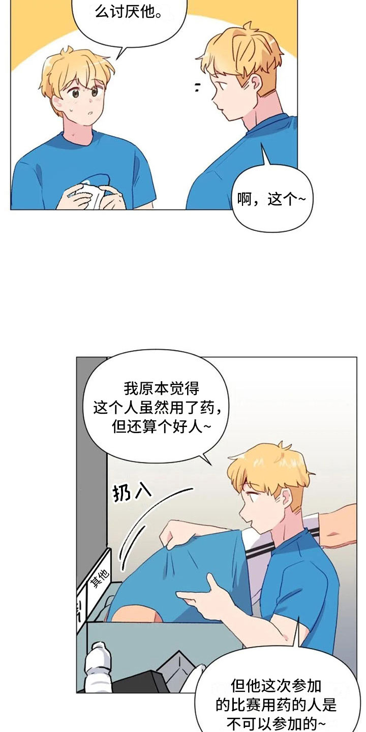 《怪人健身》漫画最新章节第21章：健身房礼仪免费下拉式在线观看章节第【7】张图片