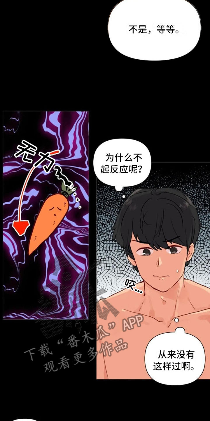 《怪人健身》漫画最新章节第22章：非法药物免费下拉式在线观看章节第【12】张图片