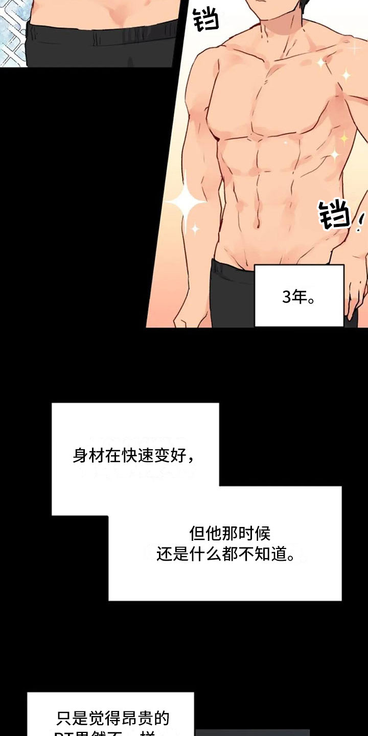 《怪人健身》漫画最新章节第22章：非法药物免费下拉式在线观看章节第【16】张图片